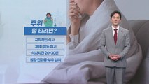 [날씨] 내일 예년보다 추위 덜해…중서부 오전까지 비 / YTN