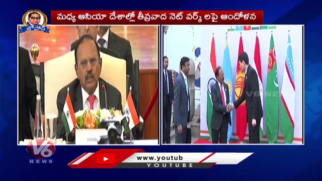 NSA Ajit Doval Attends For Central Asian Security Ministers Meeting _ Delhi _ V6 News