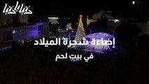 مدينة بيت لحم تحتفل بإضاءة شجرة عيد الميلاد