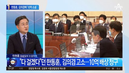 김의겸·더탐사에 ‘10억 소송’…한동훈, 30장 고소장 냈다