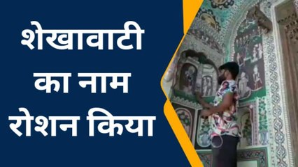 मंडावा: पिता- पुत्र की कला आज किसी पहचान की मोहताज नहीं