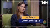 تعرفي على علاقة الأبراج باختيار الفستان المناسب