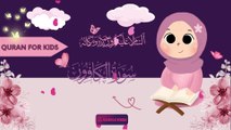 Learn and Memorize Surah Al-Kafiroon  (x11 times)| سورة الكافرون | Quran for Kids  #learn #quran