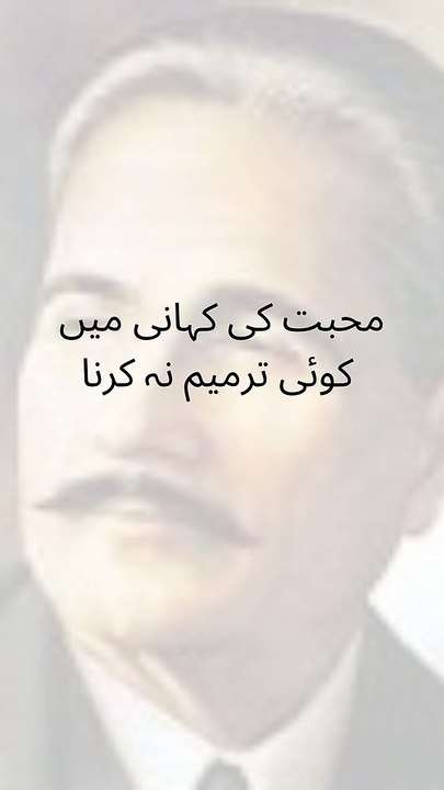 Mohabat ki kahani کہانی main #Shorts