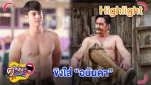 “มาริโอ้” เผย เหตุเชิดใส่ “อนันดา” กลางกองภาพยนตร์ l ตกมันส์บันเทิง 6 ธ.ค. 2565