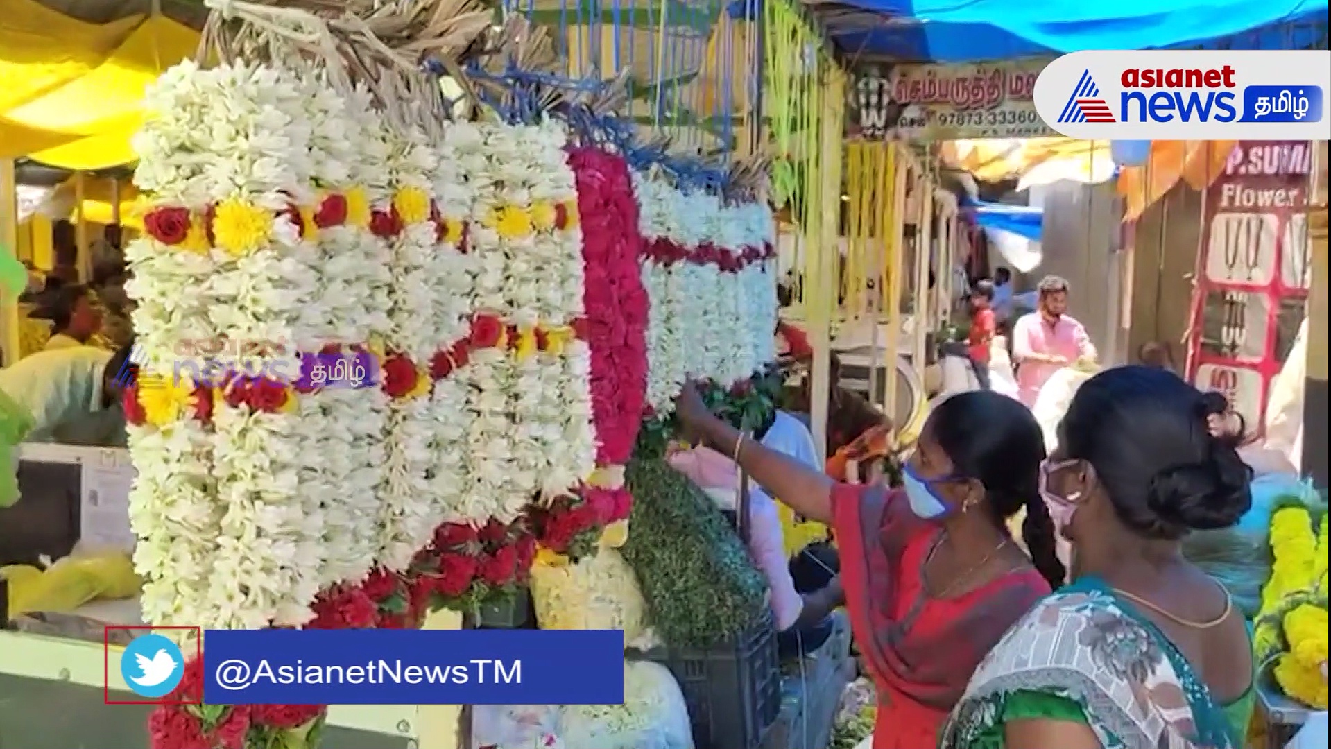 Watch : கார்த்திகை தீபத்தையொட்டி கோவை பூ மார்க்கெட்டில் பூக்கள் கடும் விலை உயர்வு!