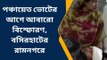 বসিরহাট দক্ষিণঃ তীব্র বিস্ফোরণে আহত নাবালক সহ মহিলা,পুলিশের দাবী অন্য