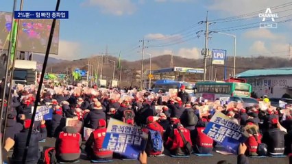 노조원 2%만 참가…힘 빠진 민노총 총파업