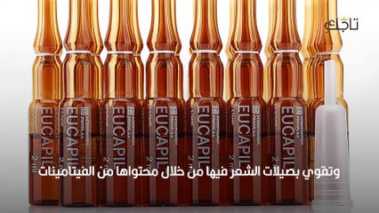 اكتشفي أفضل أمبولات الشعر العلاجية