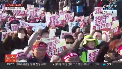 민주노총, 총파업·총력 투쟁…"노동 탄압 규탄"