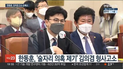 Скачать видео: 한동훈 '술자리 의혹' 김의겸 고소…10억 배상소송도