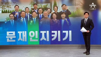 민주당 “文·李 죽이기가 윤석열 정부 국정기조” 맹공