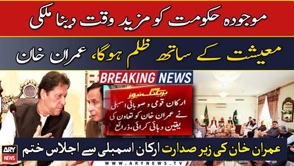 Giving more time to current government will be cruel with country's economy says, Imran Khan