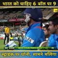 INDIA need_9_runs for 6 balls only || interesting match highlights full entertainment