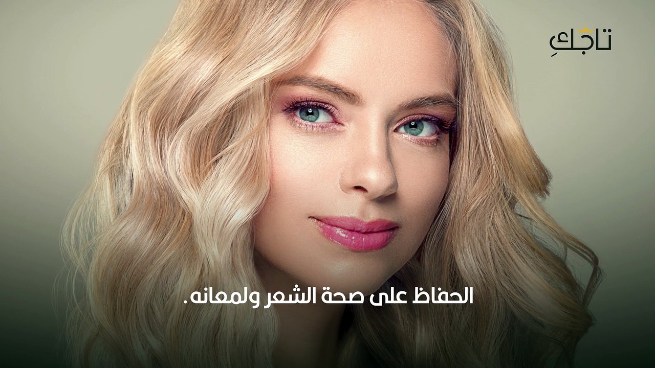 صبغات طبيعية للشعر