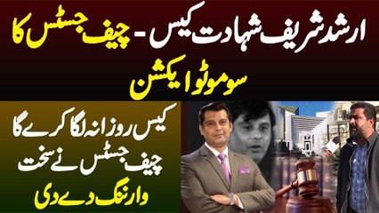 Arshad Sharif Case - Chief Justice Ka Suo Moto Action - Case Daily Laga Karega