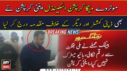 Motorway Mega Corruption Scam, Anti-corruption has also registered a case