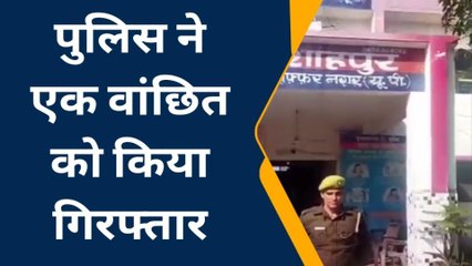 मुजफ्फरनगर: शाहपुर पुलिस ने दबिश के दौरान एक शातिर वांछित को किया गिरफ्तार