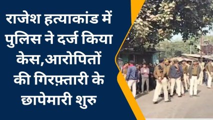 पश्चिमी चंपारण: गोरख ठाकुर के हत्यारे, फिरदोश ने ही प्रोपर्टी डीलर की हत्या,केस दर्ज