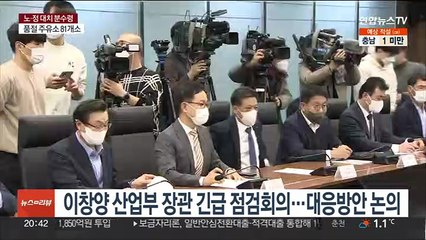 출하 차질 3.5조원…"선제적 업무개시명령 검토"