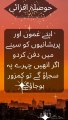 Heart Touching Quotes In Urdu (Bitter Butt True Words) Best Collection Of Motivational Quotes