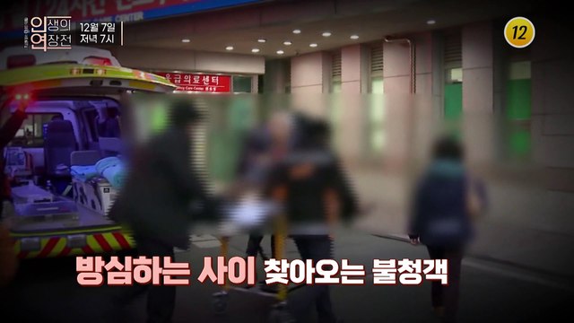 말기 암을 이겨낸 기적의 건강 비법은?_인생의 연장전 20회 예고 TV CHOSUN 221207 방송