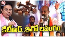 BJP Chief Bandi Sanjay Satirical Comments On Minister KTR _ V6 News