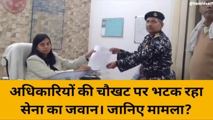 बुलंदशहर: फर्जी वसीयत बनाकर संपत्ति हड़पना चाहता है भाई, सेना के जवान ने लगाई गुहार