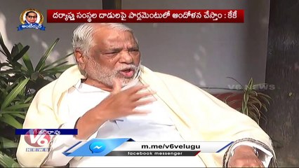 We Will Raise Concerns in Parliament About Attacks Of Investigating Agencies, Says KK _ V6 News
