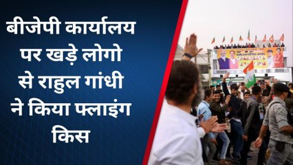 झालावाड़: बीजेपी ऑफिस के आगे से गुजरी भारत जोड़ो यात्रा, राहुल ने किया &#039;फ्लाइंग किस&#039;