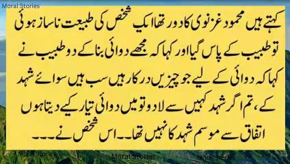 مولانا رومی کا دلچسپ واقعہ  | Molana Roomi | Islamic Stories| English Story  | Motivation | Film