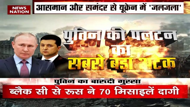 Russia-Ukraine War : Ukraine के शहरों पर 13 बॉम्बर और 104 मिसाइलों से अटैक | World War 3 |