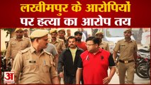 India News:Ashish Mishra समेत 13 आरोपियों पर आरोप तय, चलेगा किसानों की हत्या का केस