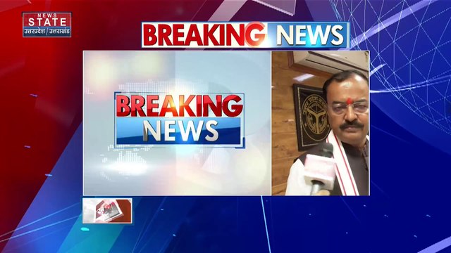 Uttar Pradesh : उपचुनाव में तीनों सीटें जीतेगी BJP : केशव प्रसाद मौर्य | UP News |