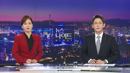 [뉴스나이트] 다시보기 2022년 12월 06일