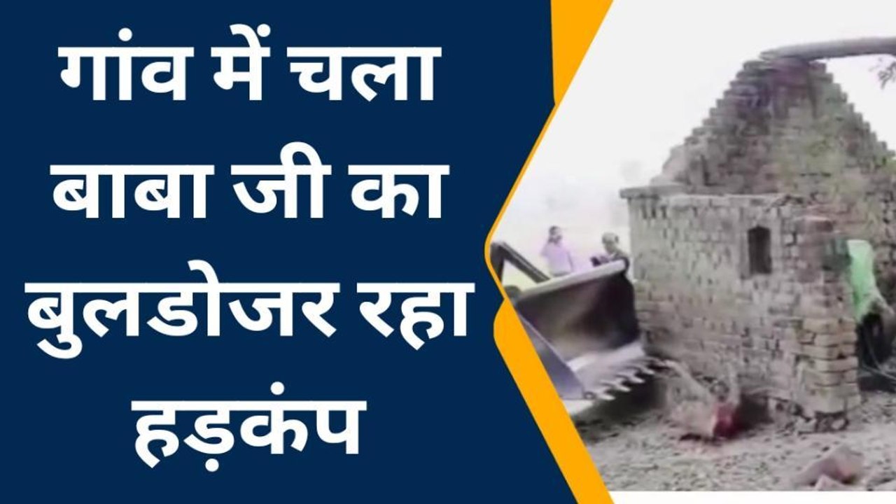 अंबेडकरनगर: जनपद में गरजा बाबा का बुलडोजर, अवैध...