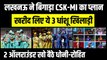 Lucknow ने चौपट किया CSK-MI का प्लान, 3 धांशू खिलाड़ी खरीदे, 2 ऑलराउंडर खो बैठे Dhoni- Rohit | IPL 2023