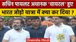 Bharat Jodo Yatra में Sachin Pilot T-Shirt वायरल क्यों ? | Rahul Gandhi | Congress | वनइंडिया हिंदी