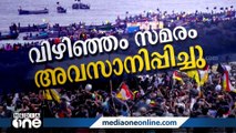 ചർച്ച വിജയം: വിഴിഞ്ഞം സമരം ഒത്തുതീർപ്പായി