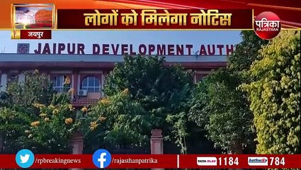 जयपुर में 53 सेक्टर सड़कों पर 54 मिसिंग लिंक... देखिए VIDEO