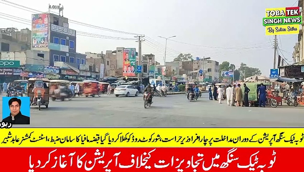 Operation started against suggestions in Toba Tek Singh