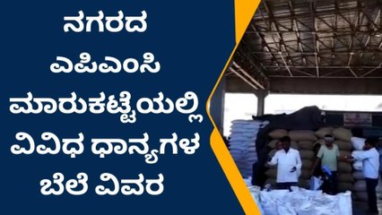 ಕಲಬುರಗಿ: ಮಾರುಕಟ್ಟೆಯಲ್ಲಿ ತೊಗರಿ ದರದಲ್ಲಿ ಇಳಿಕೆ,ಹೀಗಿದೆ ಇಂದಿನ ಧಾರಣೆ