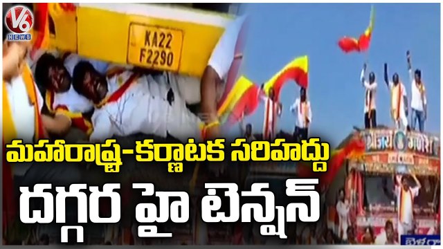 Maharashtra-Karnataka Border Dispute_ High Tension Continue At Belgaum _ V6 News