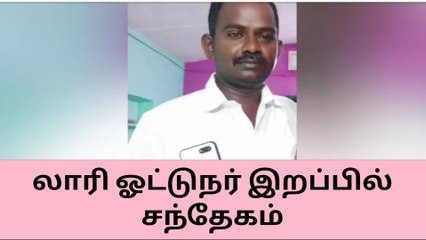 காரைக்குடி: உடலை தோண்டி மறு பிரேத பரிசோதனை.!