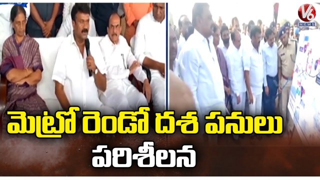 Minister Sabitha Indra Reddy , Talasani Srinivas Yadav Inspects Metro Connectivity Works _ V6 News