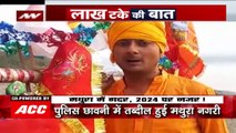 Lakh Take Ki Baat : Mathura के शाही ईदगाह में हनुमान चालीसा के ऐलान से खलबली | UP News |