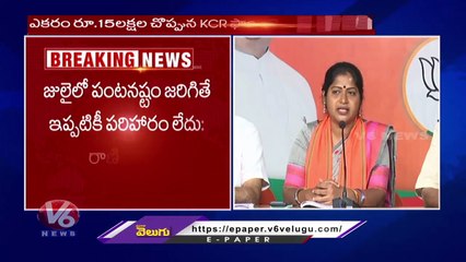 BJP Leader Rani Rudrama Reddy Counter To Harish Rao On Compensation For Land Expats _ V6 News