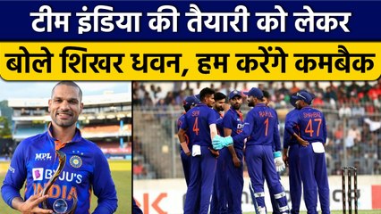 IND vs BAN: Shikhar Dhawan ने Team की तैयारियों पर की बात, सुनिए क्या बोले धवन | वनइंडिया हिंदी