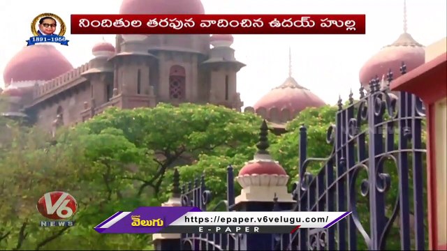 High Court Adjourned TRS MLAs Purchasing Case Hearing To Tomorrow V6 News