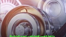 سير الكاتينة-.. أهمية بالغة ومخاطر تصل إلى تدمير محرك السيارة